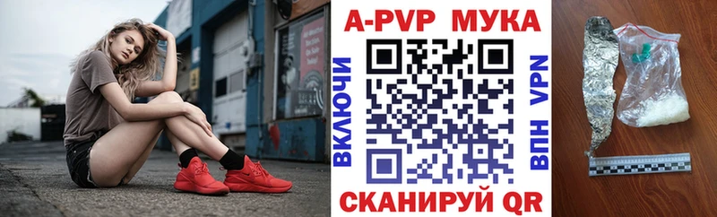 где можно купить   Калининец  A-PVP VHQ 