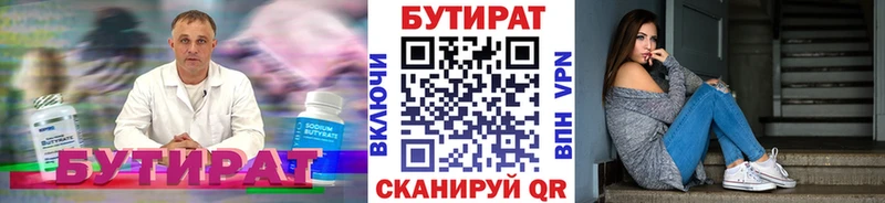 БУТИРАТ 99%  Калининец 