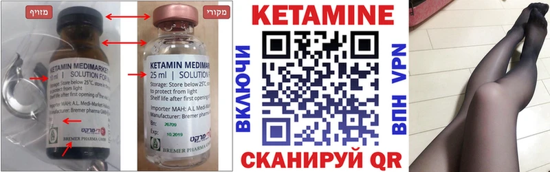 КЕТАМИН VHQ  купить   omg ССЫЛКА  Калининец 