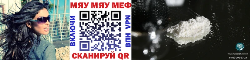 Меф мяу мяу кристаллы Калининец